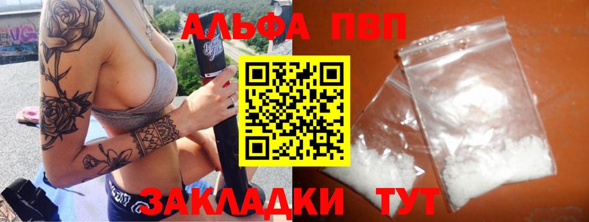 APVP крисы CK  A PVP крисы CK  Мурино  Вход с VPN 