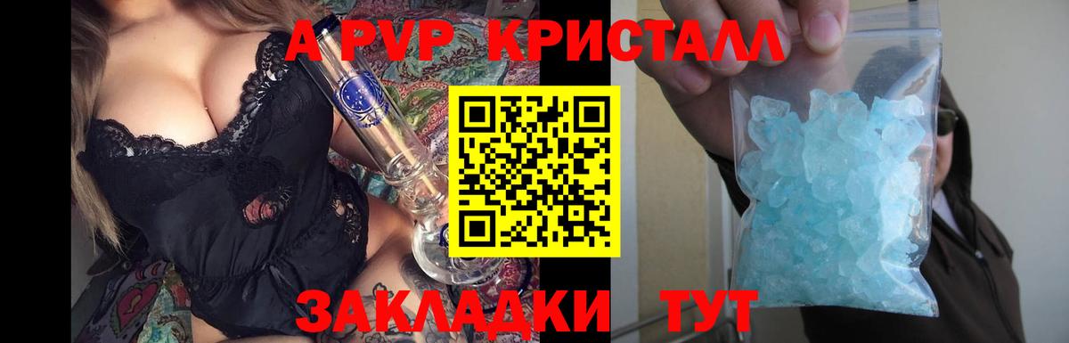 A PVP мука Мурино
