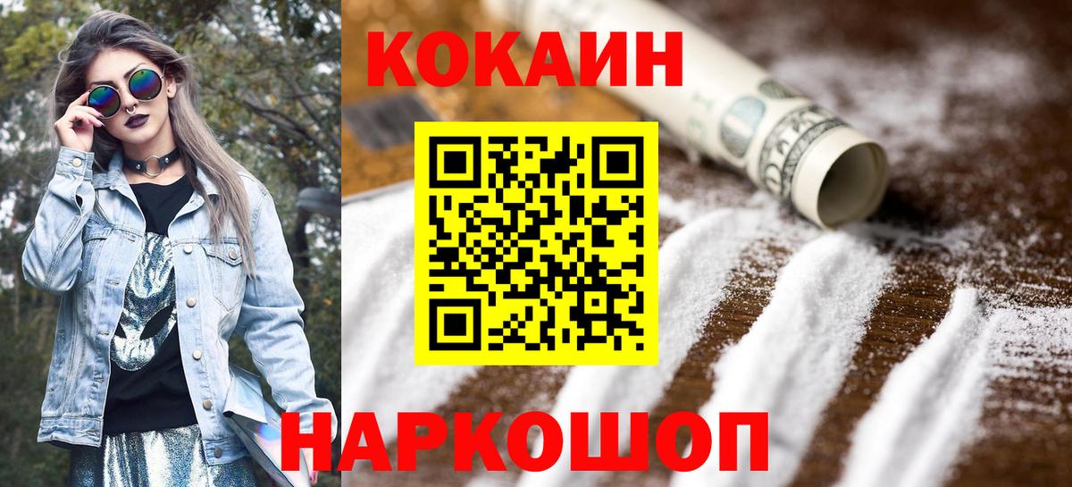купить   Cocaine FishScale  Мурино  Вход с VPN  COCAIN 98%  Cocaine 