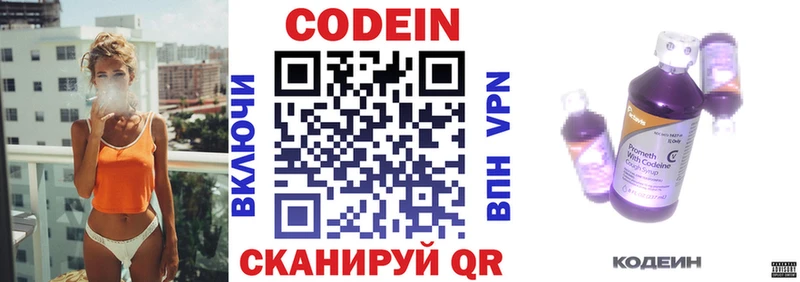 даркнет сайт  Мурино  Codein напиток Lean (лин) 