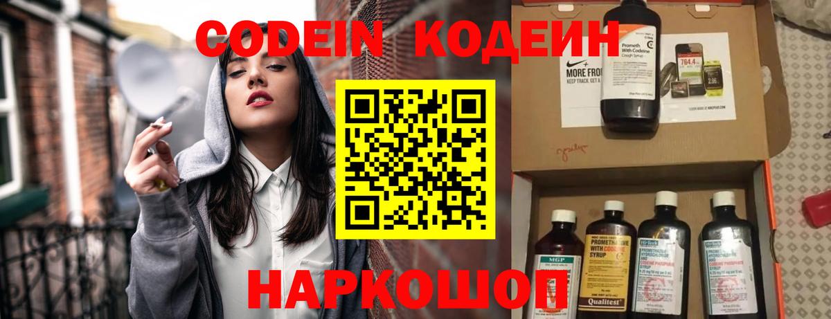 Кодеиновый сироп Lean напиток Lean (лин) Мурино