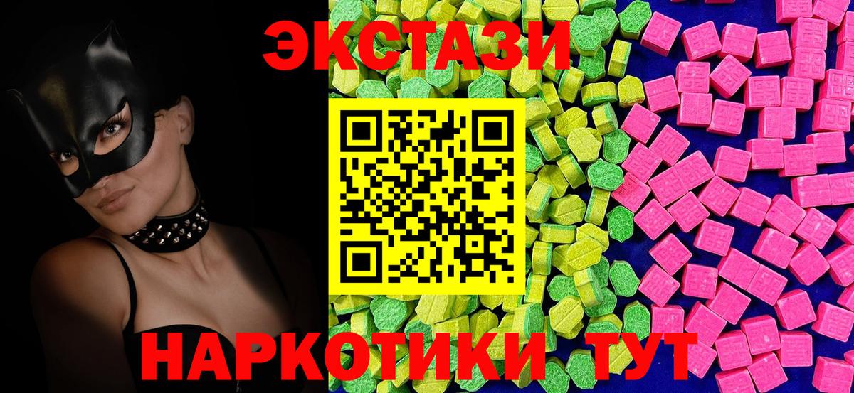 Ecstasy Philipp Plein  Вход с VPN  Экстази 280мг  Экстази  Мурино 