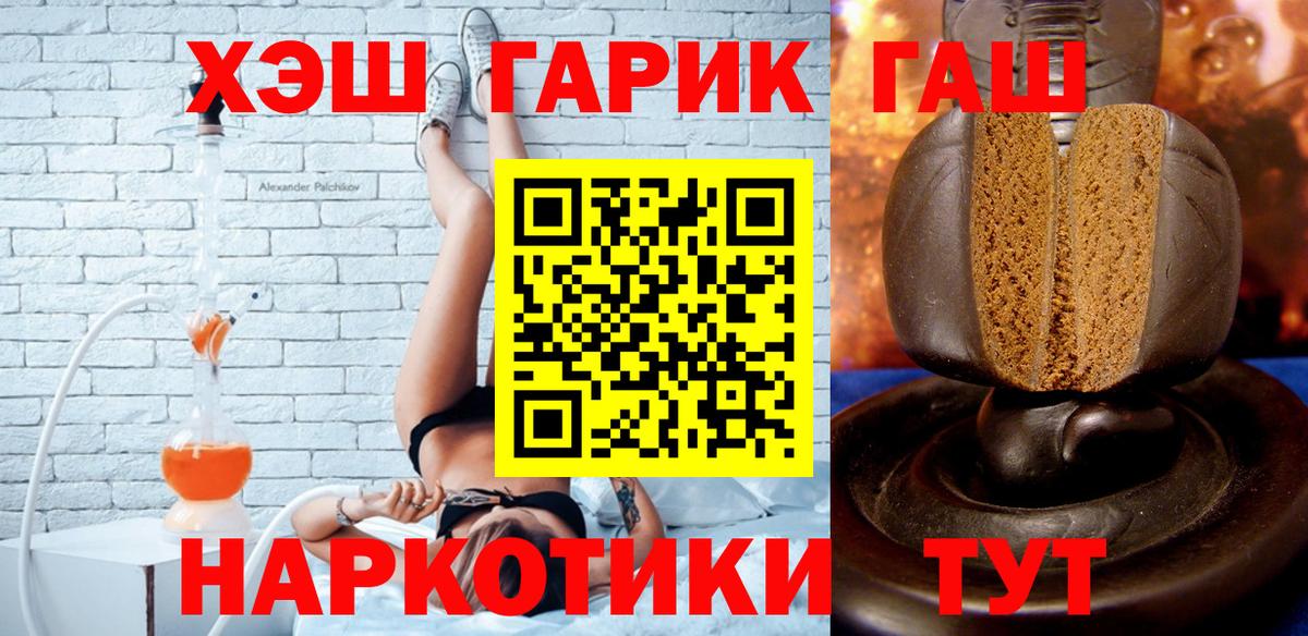 ГАШИШ Premium  ГАШ хэш  Мурино  Вход с VPN 