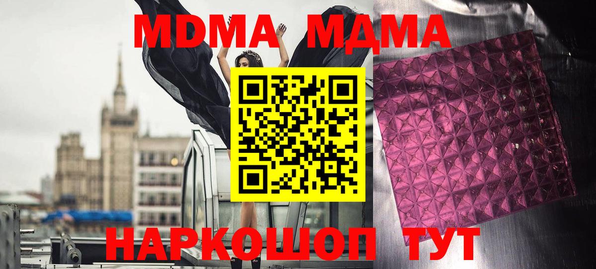 Мурино  MDMA  MDMA молли  Вход с VPN  MDMA VHQ 