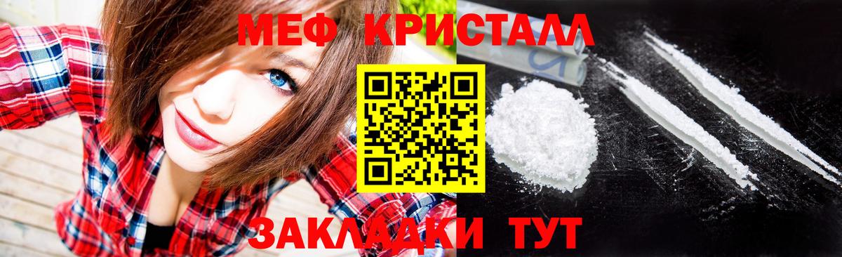Меф Мурино