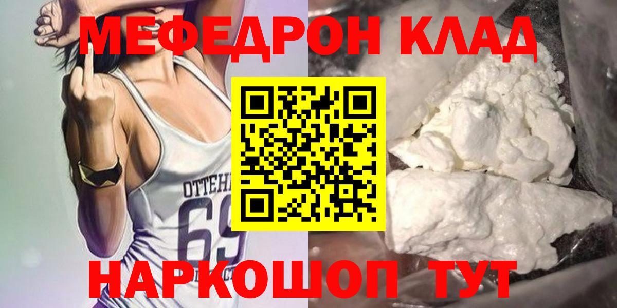 Меф  Мефедрон  Мурино  Вход с VPN  МЯУ-МЯУ VHQ 