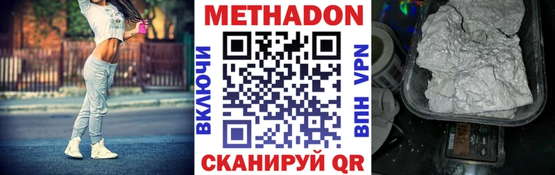 МЕТАДОН methadone Мурино