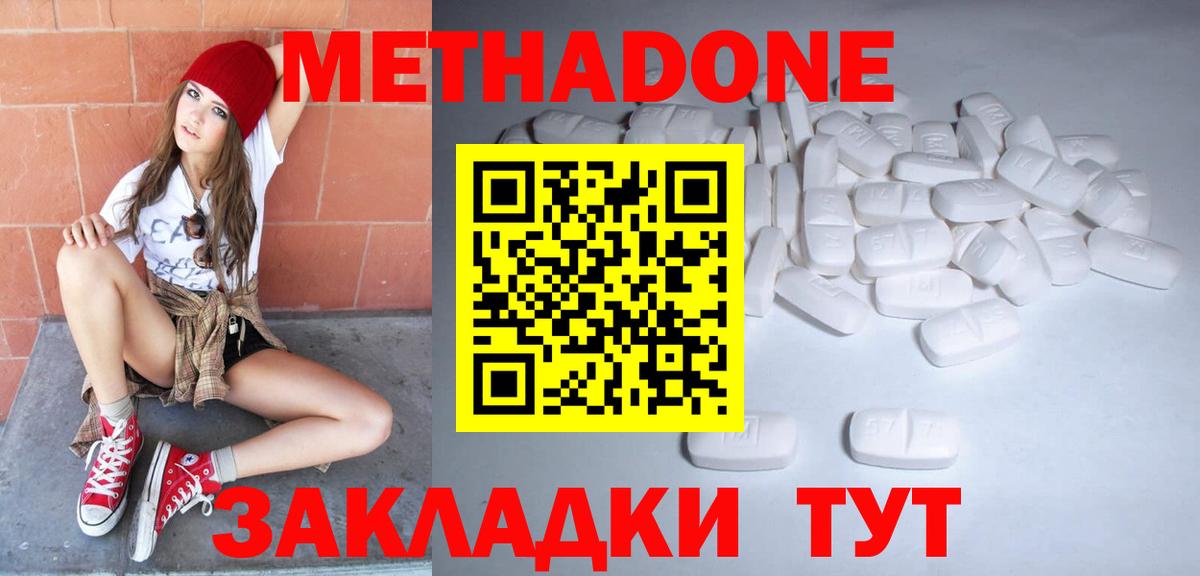 МЕТАДОН VHQ  Метадон methadone  Мурино  Вход с VPN 