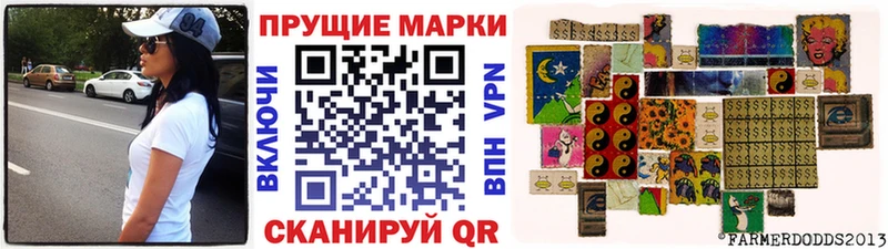 Марки N-bome 1,8мг  купить наркотики цена  Мурино 