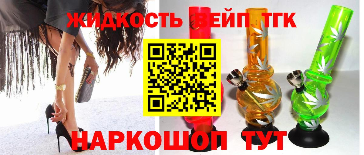 Дистиллят ТГК концентрат Мурино